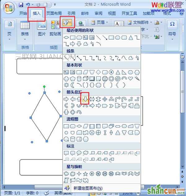 word中怎样制作流程图 山村