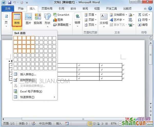 word新建表格样式，word如何新建表格样式 山村