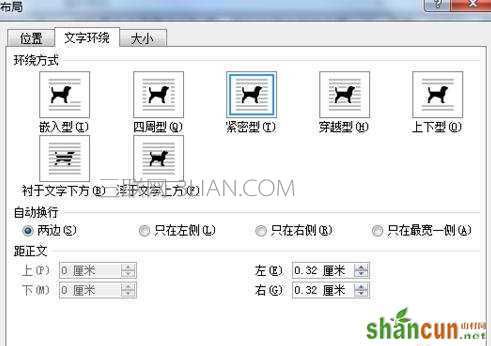 word怎样设置文本文字环绕方式