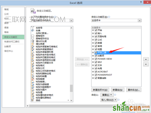 excel添加开发工具到工具栏/开发工具怎么添加