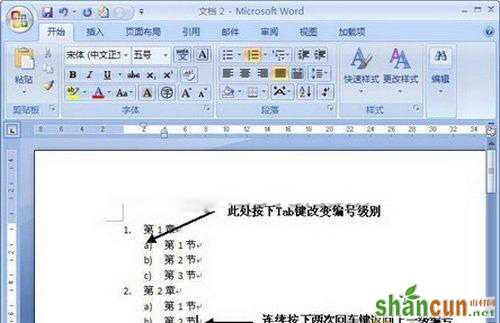 图2 按下Tab键开始下一级编号列表