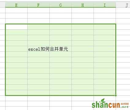 excel合并单元格怎么弄   山村