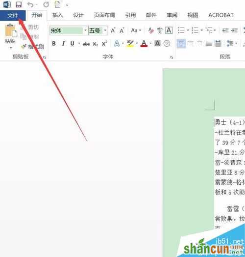 word2016如何设置密码保护？word2016加密文档教程