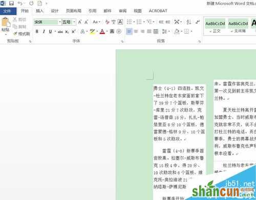 word2016怎么设置密码保护 山村