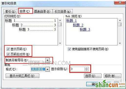 Word目录连接如何设置 山村