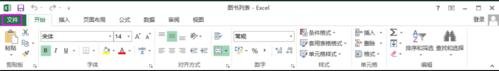 excel2013如何设置默认字体 山村