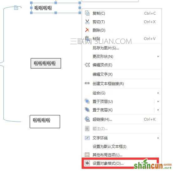 word大括号如何设置