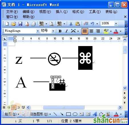 Word中利用字体把文字转换为特殊图案 山村