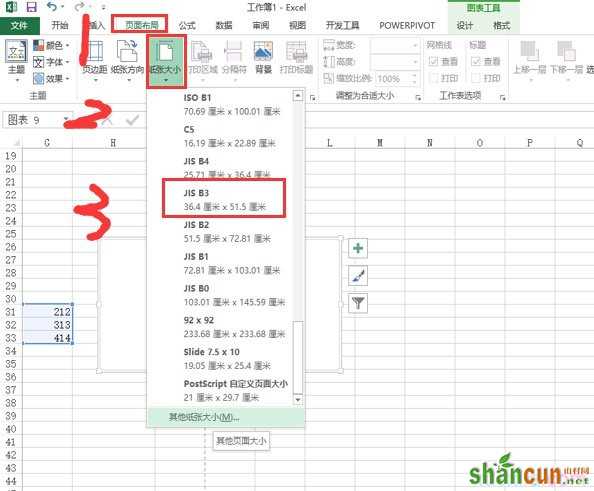 excel表格怎么自定义页面大小 山村