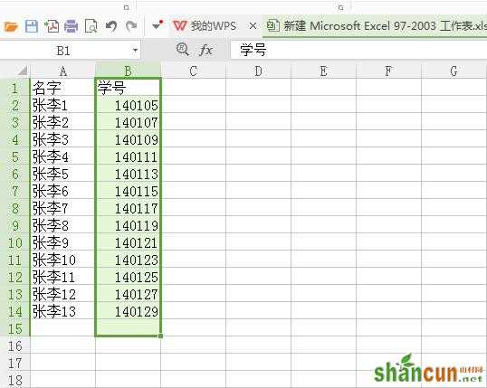 Excel怎么跨两张表批量查找匹配数据 山村