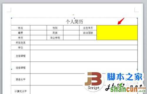 Excel表格如何转换为Word形式？保持格式不变呢