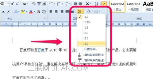 Word2010行距怎么设置2