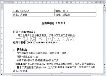 一次性批量删除标题、作者、单位等Word文档属性教程   山村