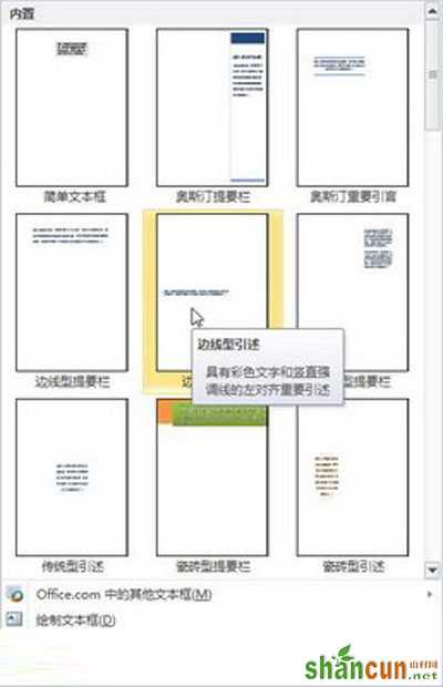 选择合适的文本框类型