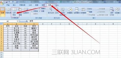 excel分页符怎么设置 山村