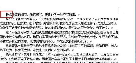 word如何设置任意一页设置为第一页 山村