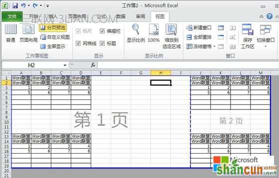 excel打印分页设置 山村