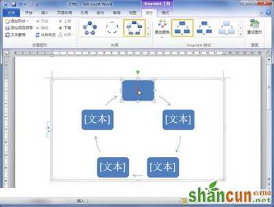 在SmartArt图形中输入文字