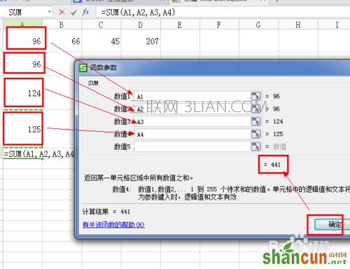 excel如何使用函数