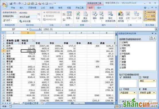 excel以百分比方式显示数据教程 山村