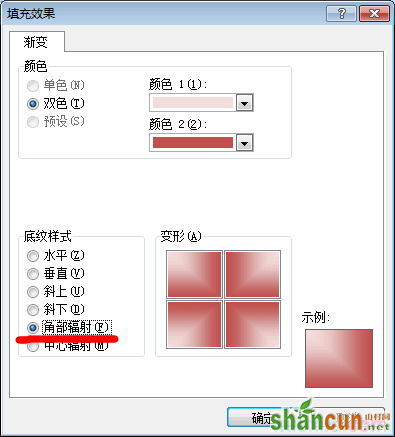 excel表格填充效果