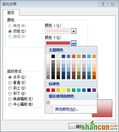 excel填充效果对话框