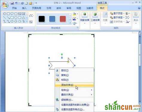 选择“添加文字”命令