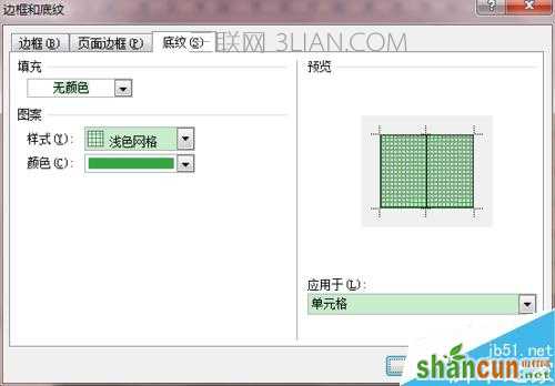 Word2010如何设置带颜色的底纹样式