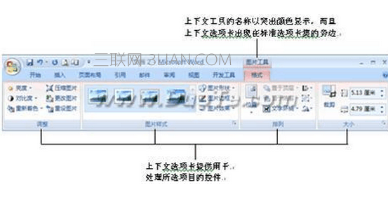 word的基础知识教程 山村