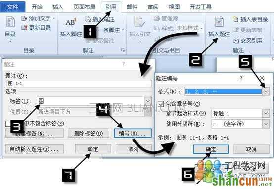 word如何添加自动编号 山村