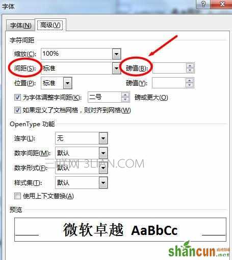 Word2013如何批量修改标题样式成统一格式