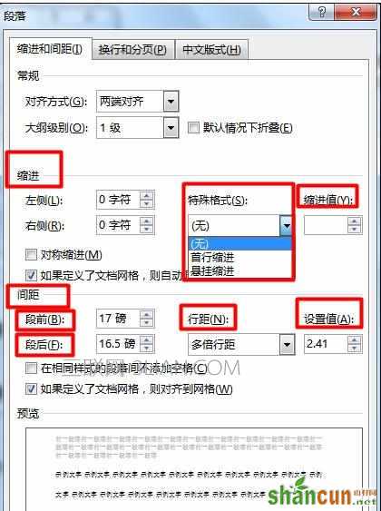 Word2013如何批量修改标题样式成统一格式