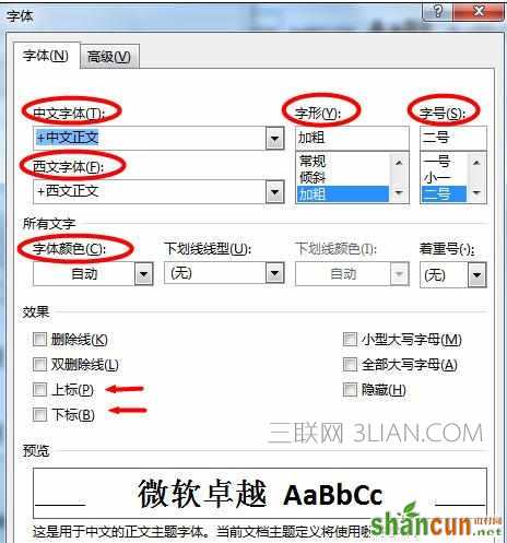 Word2013如何批量修改标题样式成统一格式