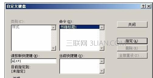 Word中标题样式进行设置的操作技巧