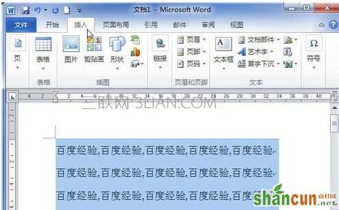 Word2010中怎样将文字转换成表格3