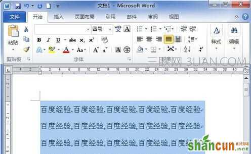 Word2010中怎样将文字转换成表格2