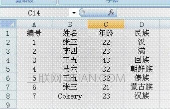 如何在excel中筛选出同样数字或文字 山村