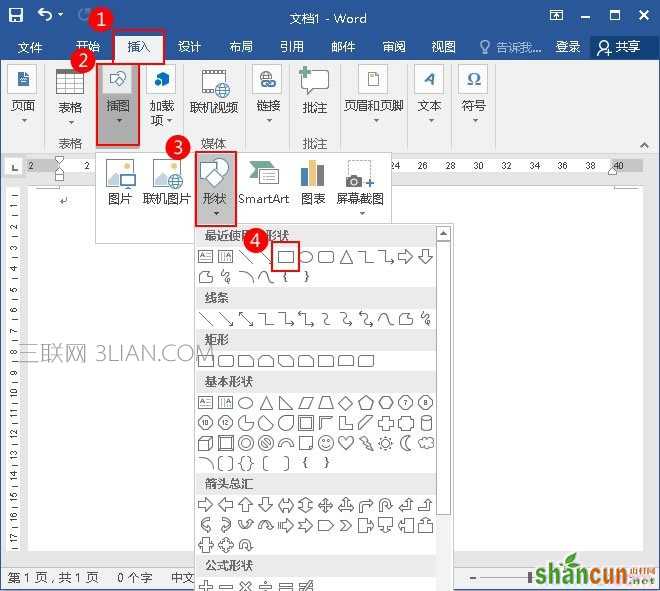 word设置图片透明度   山村