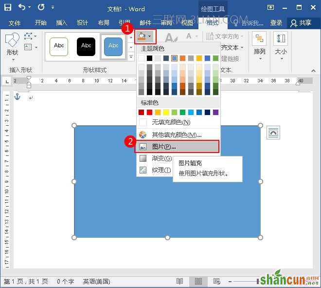 点击“形状填充”按钮中的“图片”