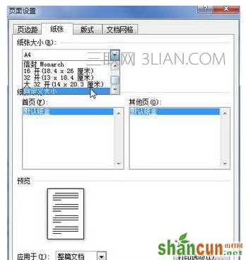 word2017页面设置在哪怎么设置_2017年word页面设置教程