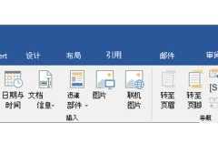 word2017页眉页脚怎么设置页码