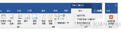 word2017页脚页码设置   山村