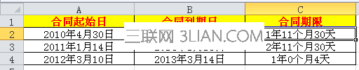 excel表格如何进行日期加减 山村