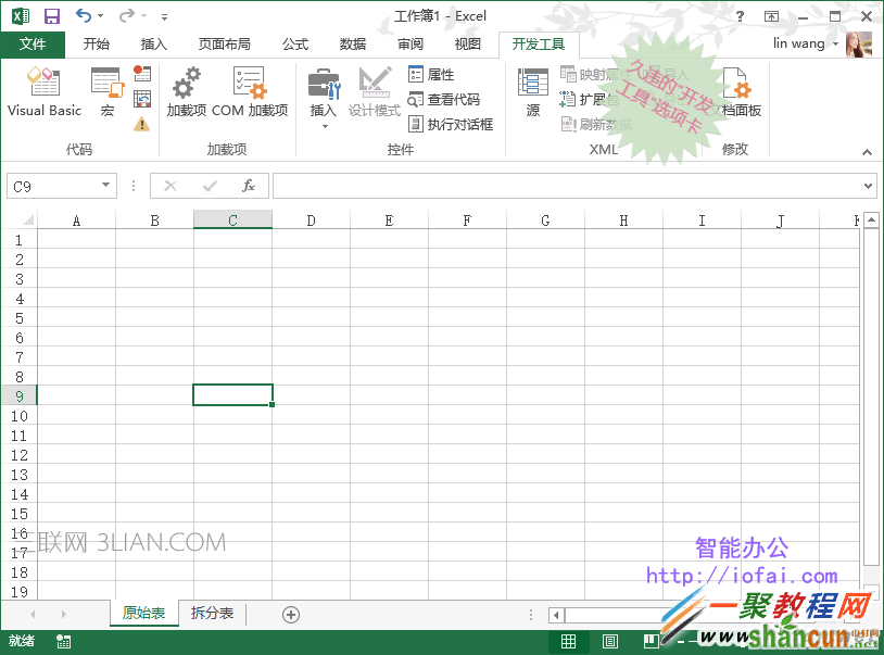 Excel中开发工具选项卡在哪里打开