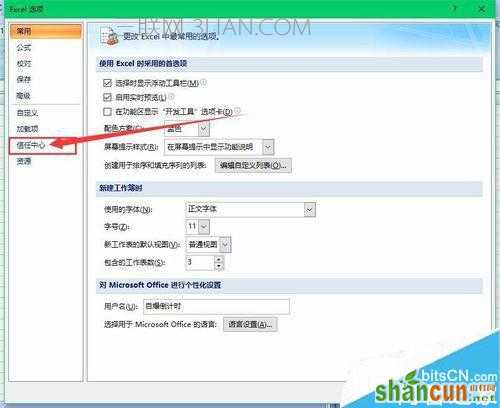 excel2007中怎么启动宏 宏在哪里设置