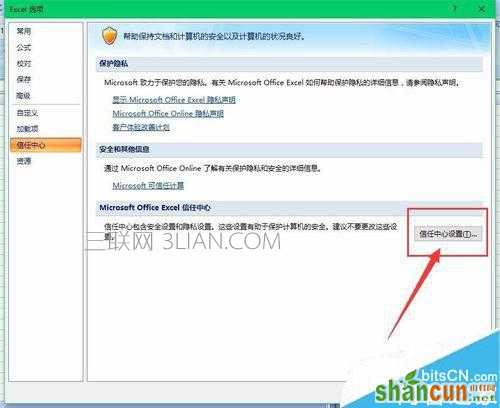 excel2007中怎么启动宏 宏在哪里设置