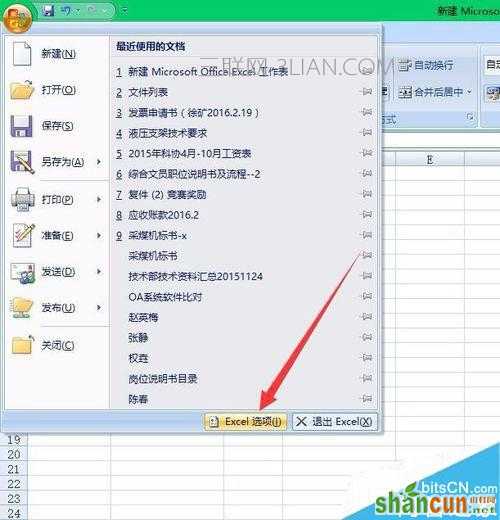 excel2007中怎么启动宏 宏在哪里设置