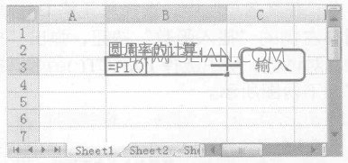 excel中怎么使用pai 山村