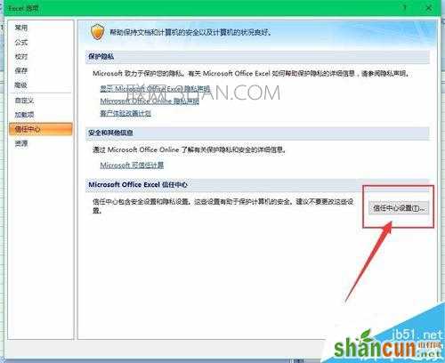 excel2007中怎么启动宏 宏在哪里设置