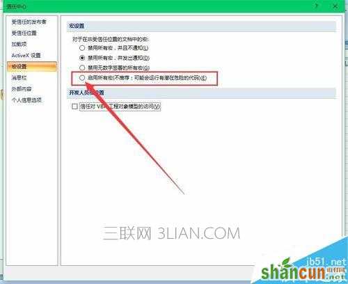 excel2007中怎么启动宏 宏在哪里设置